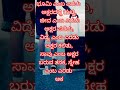 Kannada Friend S Thought Motivational Quotes Tsmotivationinkannada