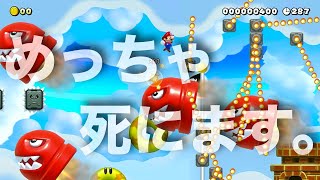 【マリオメーカー２】未発掘の「眠れる世界の面白コース」を漁りまくる。＃１６