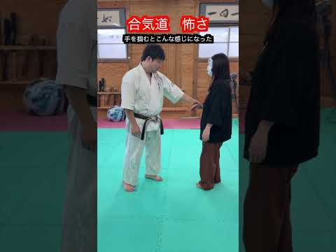 【合気道】経験談　学んでいる人は注意しなければならないこと！！　#aikido ＃karate #martial #武道 ＃#空手＃合気道＃筋トレ#selfdefens