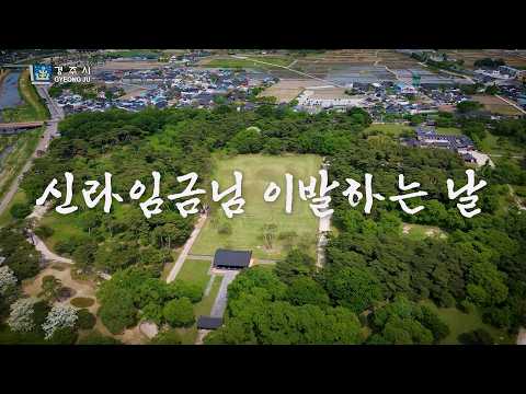 신라임금님 이발하는 날