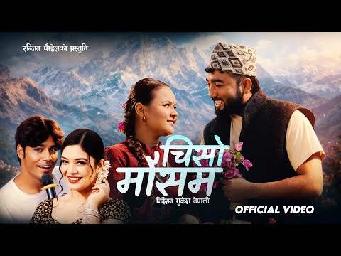 CHISO MAUSAM - Samikshya Adhikari | Ritesh Ghatane | Ranjit Poudel | Pratikshya-New Nepali Song 2082