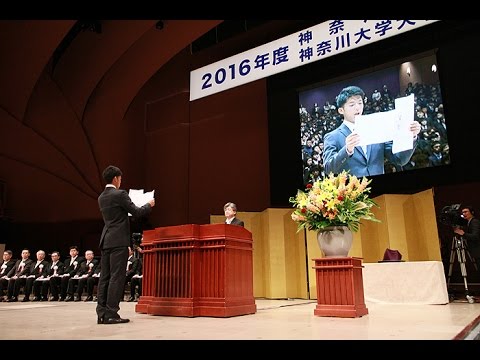2016年度 神奈川大学 神奈川大学大学院 入学式【2回目　ダイジェスト Movie】