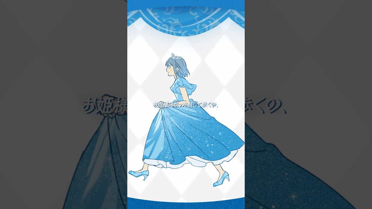 いつかこの日々が非日常になるんだな#お姫様にはなれない 『#ユイカ 』#NewMusic #オリジナル曲 #姫様拷問の時間です