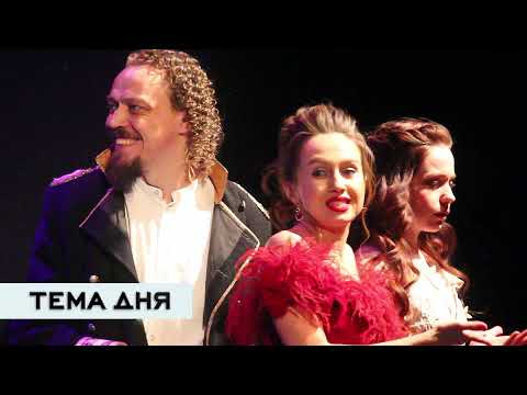 Тема дня 27.12.2021 / Доступный театр