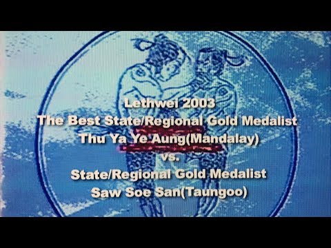 Classic Lethwei - Thu Ya vs. Saw Soe San (2003)