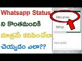 How to hide whatsapp status for some persons in telugu/hide particular contacts/tech by mahesh