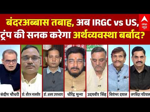 Sandeep Chaudhary | Iran Us War: ट्रंप की सनक करेगा अर्थव्यवस्था बर्बाद? | Donald Trump | Inflation
