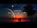 Sharatadin Full song ( lyrics ) || Bengali song