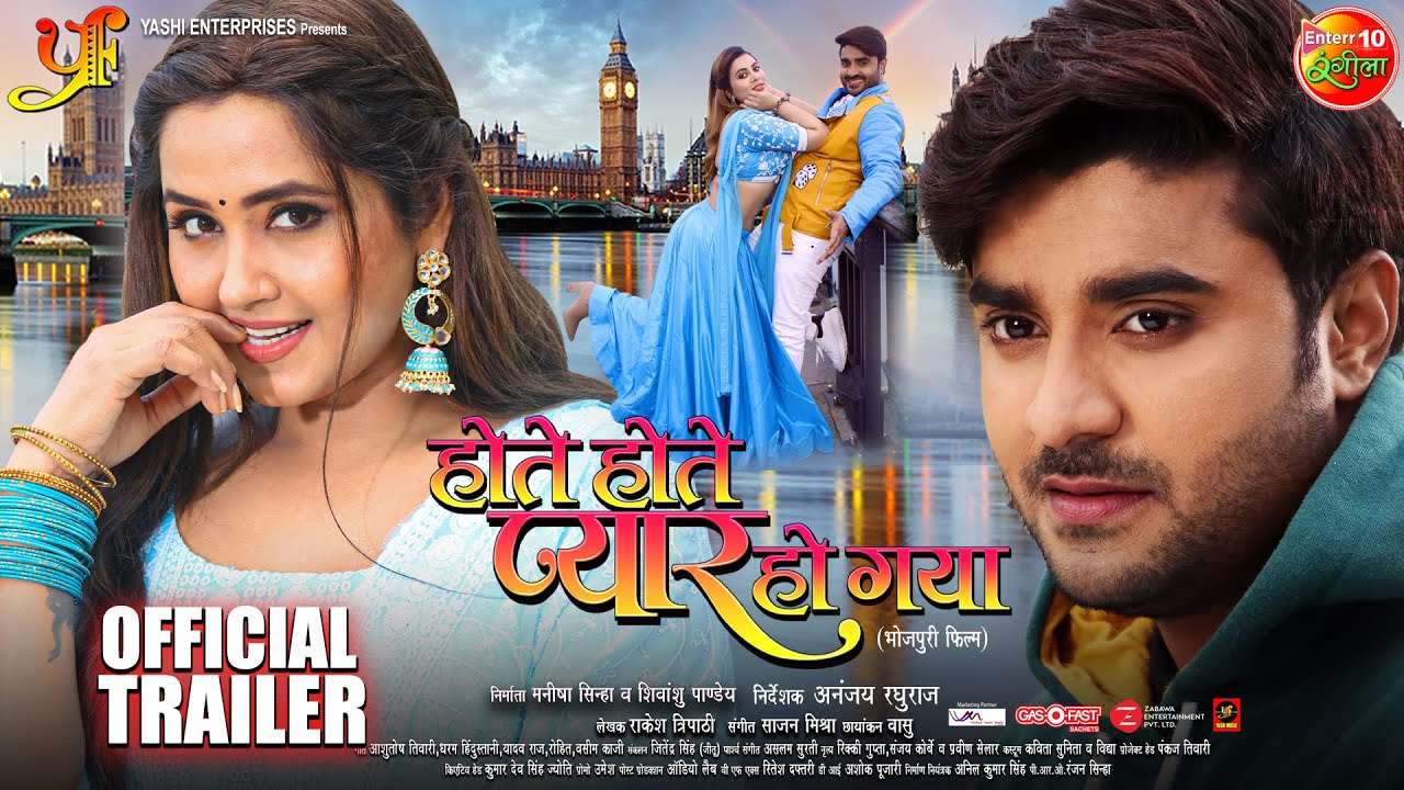 Hote Hote Pyar Ho Gaya video thumbnail