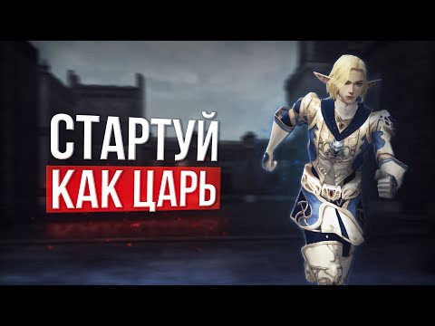 большой гайд, все подробности lineage 2 essence