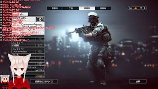 【BF4】スナイパーむり…アサルトつかお… [ミラ]