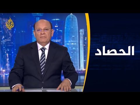 الحصاد الجزائر.. ما بعد استقالة بلعيز