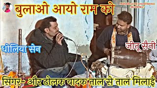 Download lagu ओ संतो स्वर्गा सु आयो रे संदेश बुलावो आयो राम को🥀NewBhajan2022🥀दौलत सेन रमेशजीसालवाड़ी महादेवाDJबसवा mp3