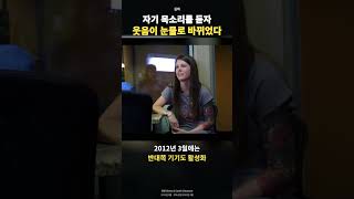 Download lagu 자기 목소리를 선명하게 들은 순간, 웃음이 눈물로 바뀌었다 mp3