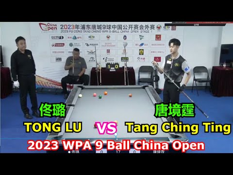 Tong Lu vs Tang Ching Ting | 2023 WPA 9 Ball China Open