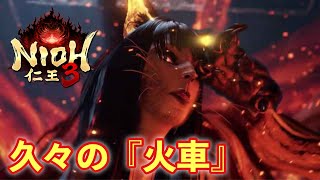 【仁王３実況】久しぶりの火車戦【一周目/刀】