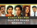Kanch Key Per Episode 1 Old PTV Drama Ali Zafar