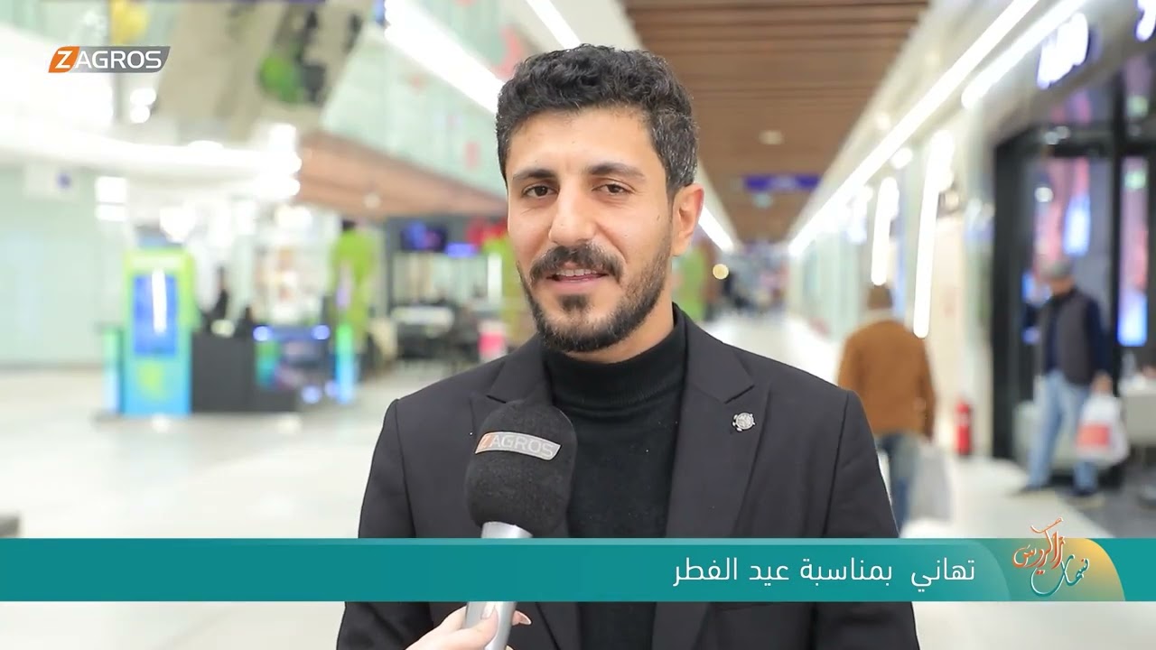 فيديو | تهاني بـمناسبة عيد الفطر | نسمات زاكروس