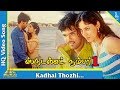 Kadhal Thozhi Video Song Student No 1 Tamil Movie Songs Sibi Raj Sherin Pyramid Music