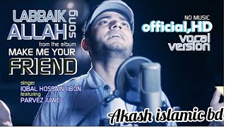 Iqbal Hossain Jibon | Labbaik Allah | Official Music Video | نشيدة لبيك اللهم لبيك islamic song