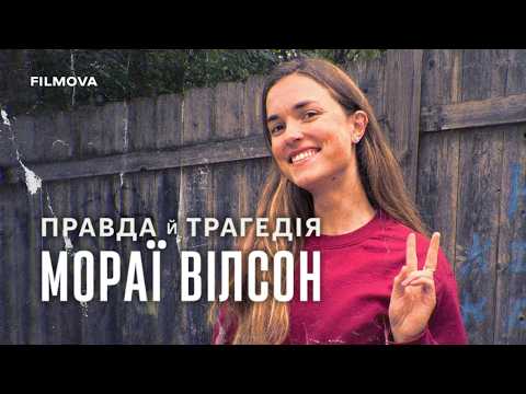 Український трейлер