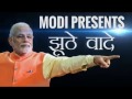 Wada Tera Wada Jhoota Hai Tera Wada