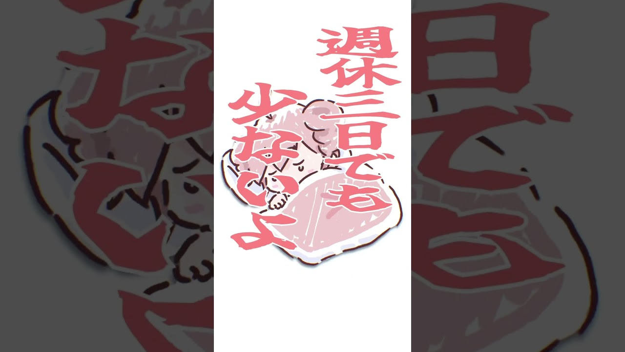 働きすぎは良くない