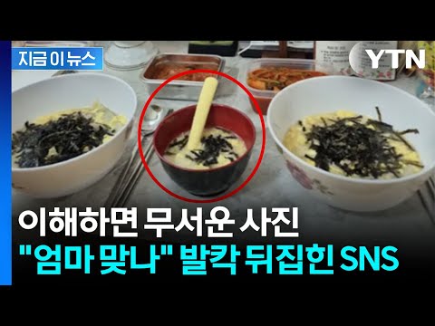 생후 3개월 아들에게 이걸...엄마, 결국 '접근 금지' [지금이뉴스] / YTN