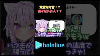 なんて？解読が必要な方言 #vtuber  #hololive #切り抜き #ホロライブ #大空スバル #猫又おかゆ