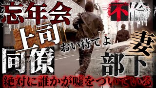 Download lagu Part 1 [The real enemy is within the company] A toast from hell mp3