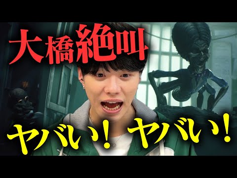 【なにわ男子･大橋】自ら謎ルール発動＆謎ご褒美を目指すソロプレイ（※大橋和也様へ⇒約束はこうなりました）【リトルナイトメア3】