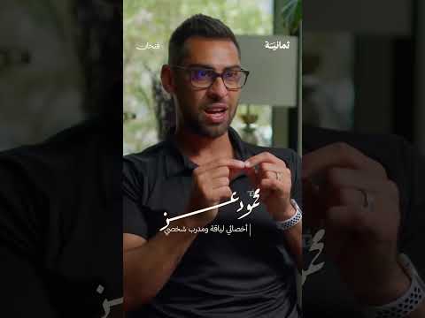 إذاعة ثمانية