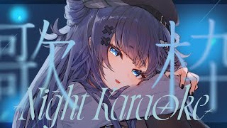 【 歌枠┊︎KARAOKE 】ぐっすり眠れる睡眠導入はこちら🌌祝X凍結解除✨【VTuber】【稍麦】