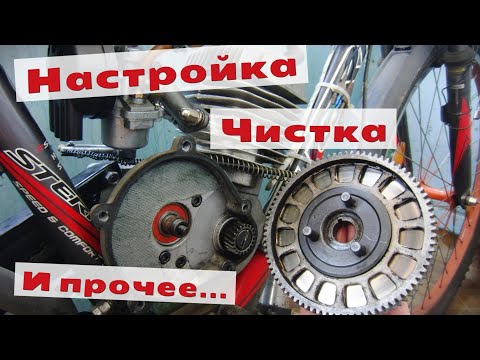 Стерн - Странный звук (Часть 3) Настройка сцепления, чистка и прочее... (Веломотор F-60)