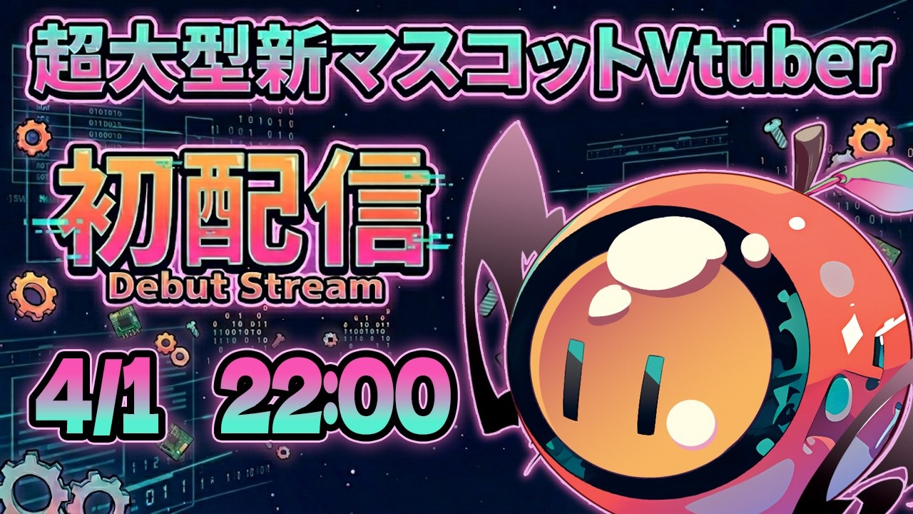 ✨【 初配信 / DebutStream 】#がらくた初配信 世界に呼ばれてワイ参上！？しゃーなし、世界救っちゃいますか（笑）