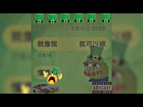 Bystie - Fat Latina (Diss) 音檔 Audio