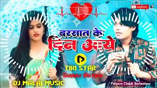 Download lagu Dj Malaai Music √√ Malaai Music Jhan JhanBas Barsaat Ke Din Aaye Hindi Song Dj Shyam Raj Remix 2022 mp3 Download lagu Dj Malaai Music √√ Malaai Music Jhan JhanBas Barsaat Ke Din Aaye Hindi Song Dj Shyam Raj Remix 2022 mp3