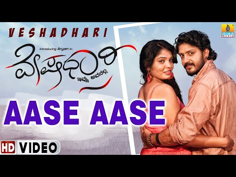 Veshadhari  - Movie | Aase Aase - HD Video Song | Kannada Movie | Jhankar Music