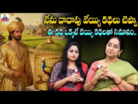 Ramaa Raavi - Best Moral Story || 2025 Stories || Ramaa Raavi BedTime Stories || SumanTV Anchor Jaya