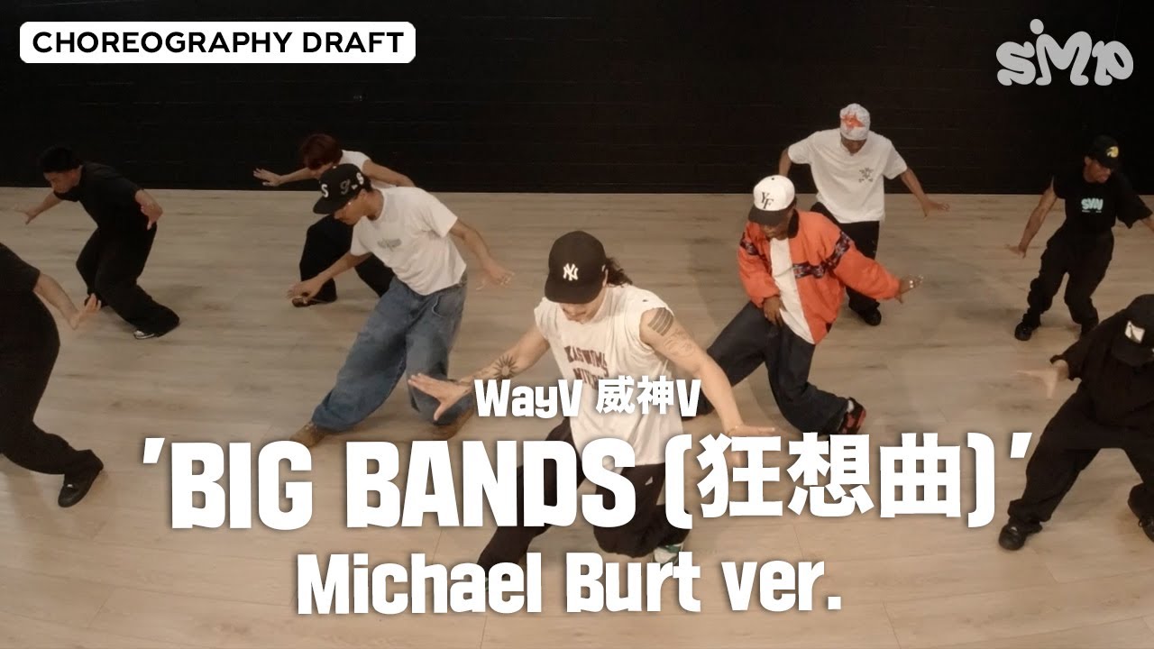 WayV 威神V 'BIG BANDS (狂想曲)' Choreography Draft (Michael Burt Ver.)