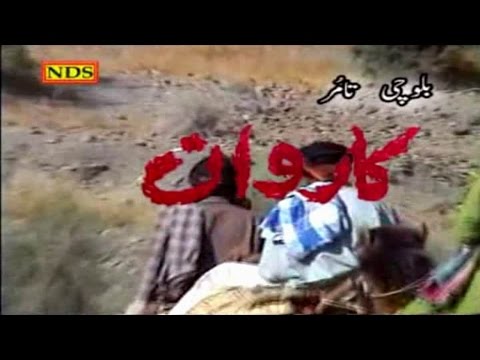 Balochi Regional Movie - KARWAN - Rashid Hassan,Kher Jan Kherwal,Ehsan Danish,Rashid Hameed