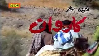 Balochi Regional Movie - KARWAN - Rashid Hassan,Kher Jan Kherwal,Ehsan Danish,Rashid Hameed