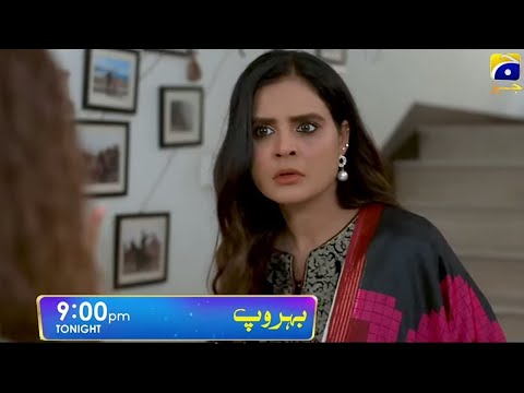 Behroop Episode 21 Teaser ||#Behroop || Behroop Epi 21 Promo || Review by Sadafvoice