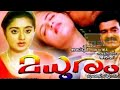Madhuram 2002 Malayalam Movie Title Credits Video