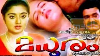 Madhuram (2002) Malayalam Movie - Title Credits Vi