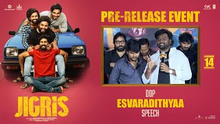 డీవోపీ ఏశ్వరాదిత్యా స్పీచ్ అట్ జిగ్రిస్ మూవీ ప్రీ-రిలీజ్ ఈవెంట్