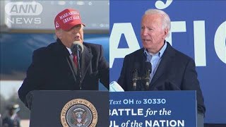 米大統領選　両陣営が激戦州で最後の訴え(2020年11月3日)