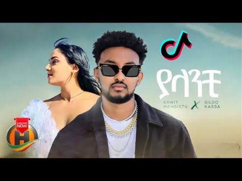 Dawit Mengstu X Gildo Kassa - Yalanchi | ያላንቺ - New Ethiopian Music 2023 (Official Video)