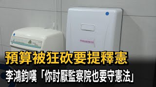 [討論] 人民有感，藍白在急什麼？