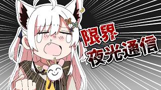 【ホロライブ】ミオしゃが突然いなくなって限界化するフブちゃん【手描き切り抜き】